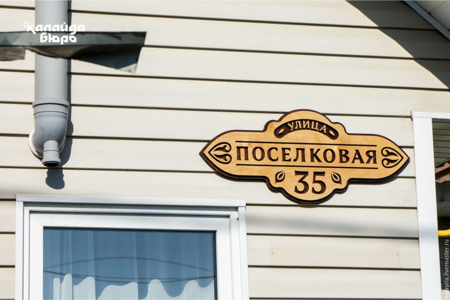 Уличные таблички из дерева