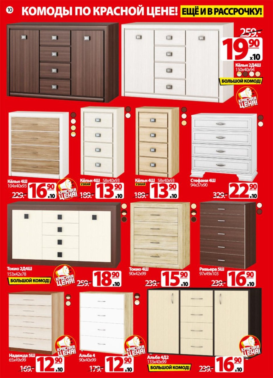 Комод ами мебель каталог
