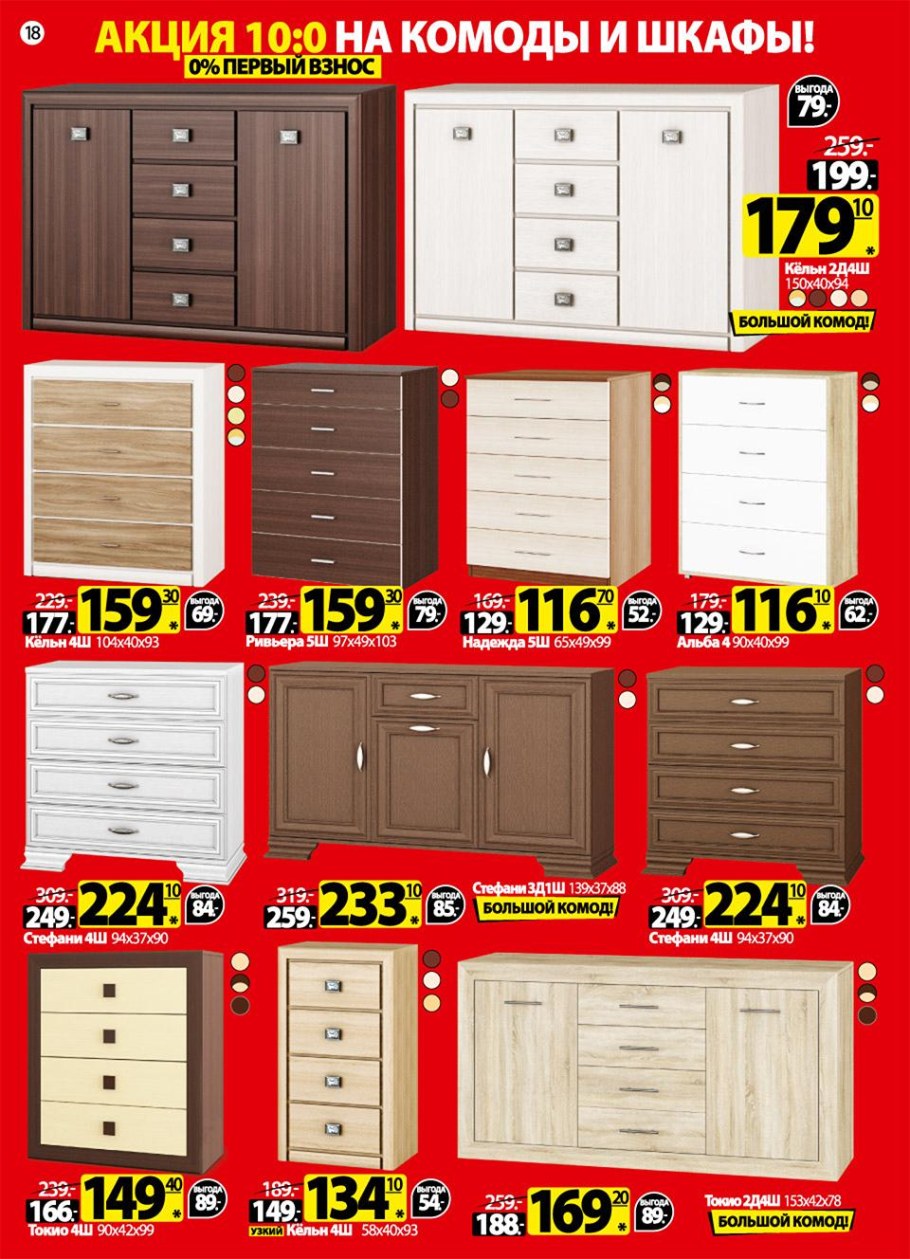 Комод ами мебель каталог