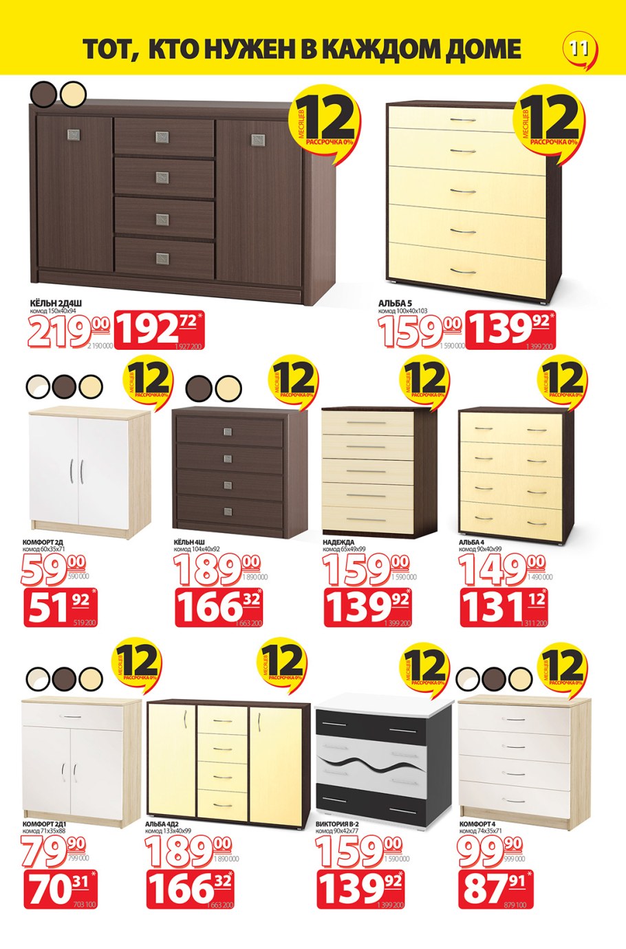 Ами мебель тумбы