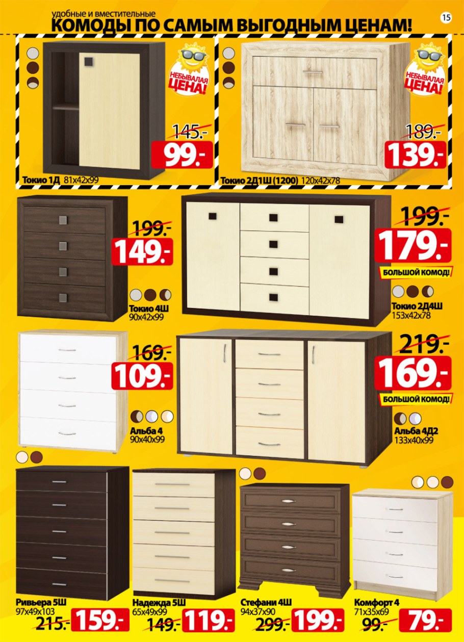 Магазин ами мебель Барановичи