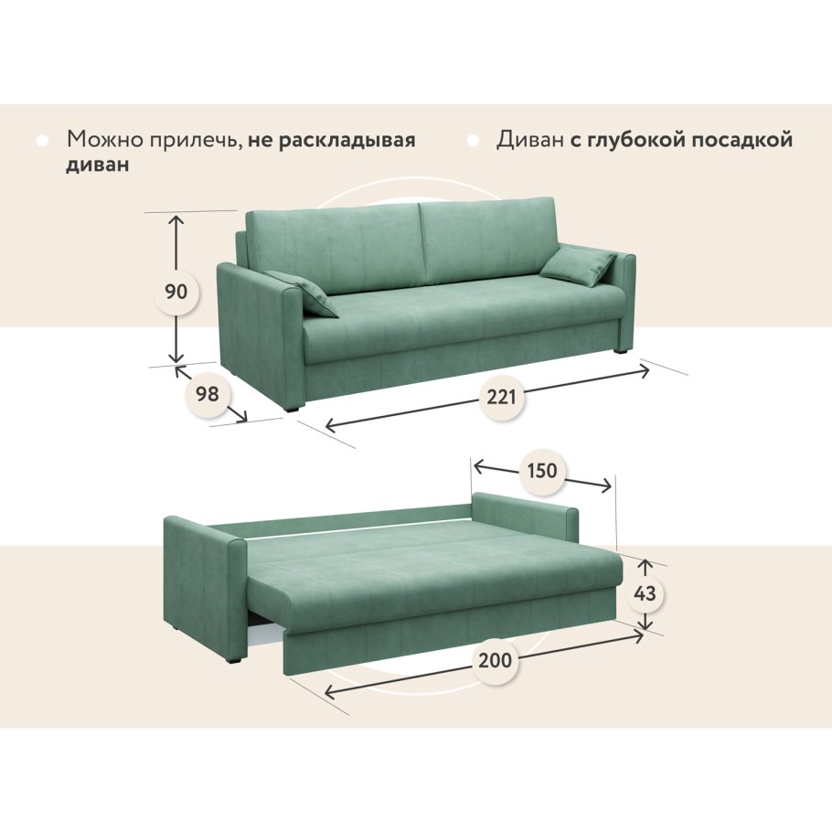 Диван Римини прямой габариты