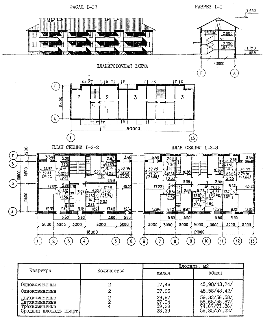 Чертеж двухэтажного здания общежития секционного типа