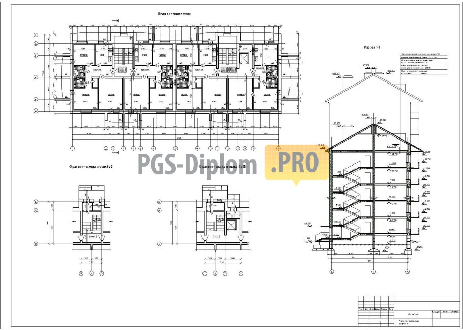 Курсовой 6к1
