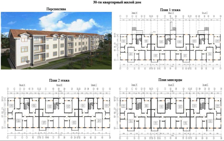 Многоквартирный двухэтажный жилой дом план