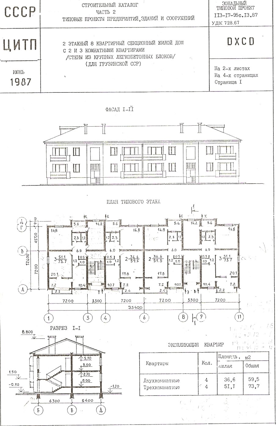 План двухэтажного здания чертеж