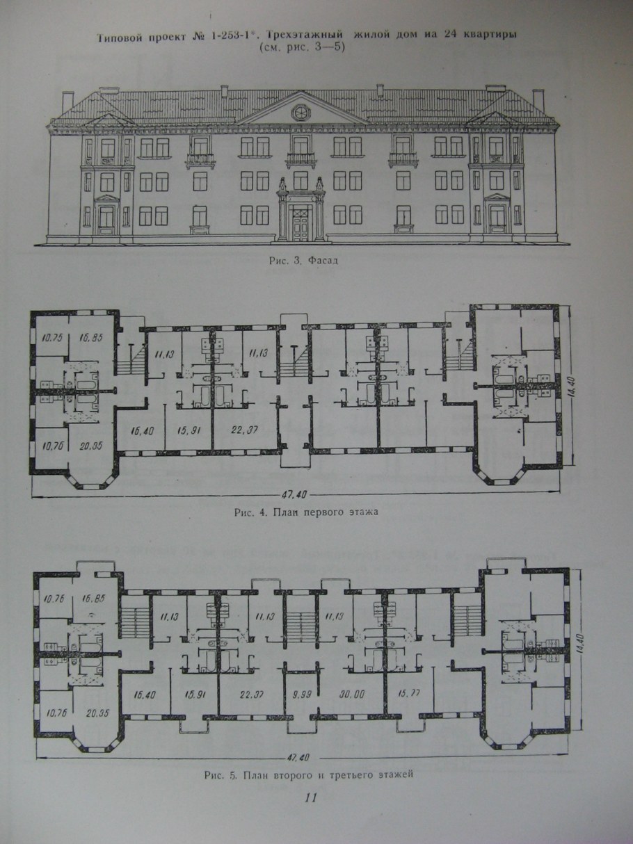 Сталинка Тип i 410 планировка