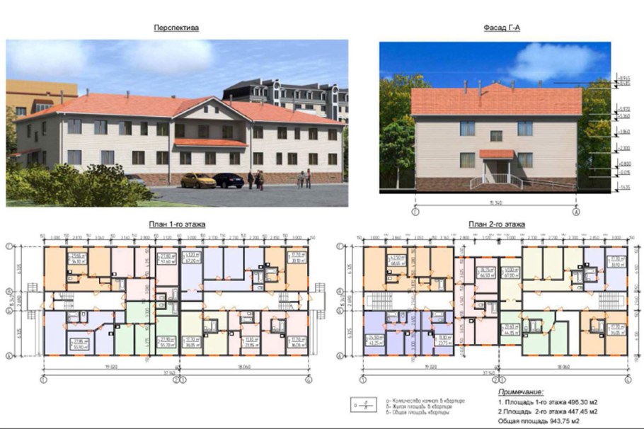Двухэтажный многоквартирный дом планировка