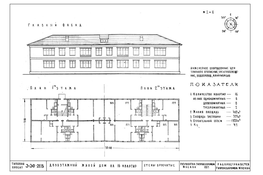 Типовые проекты жилых домов