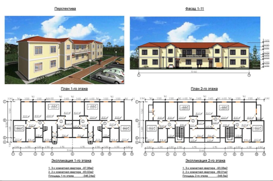 Проект двухэтажного многоквартирного жилого дома