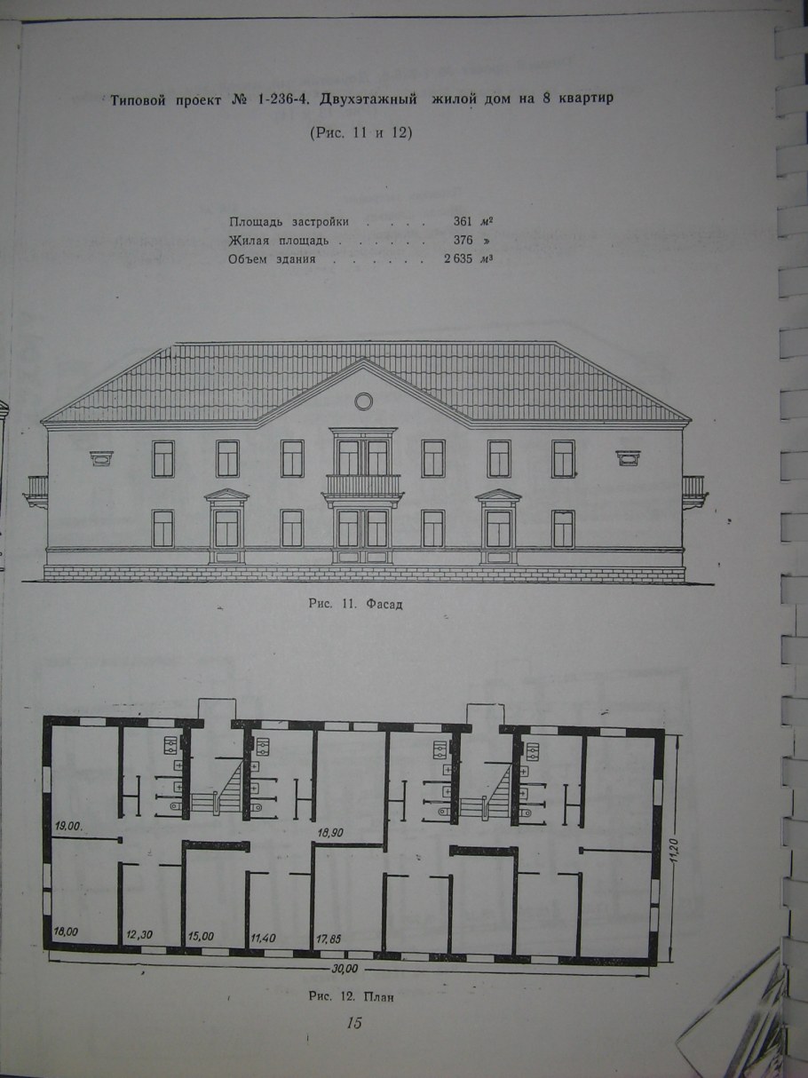 Типовой проект сталинских двухэтажек