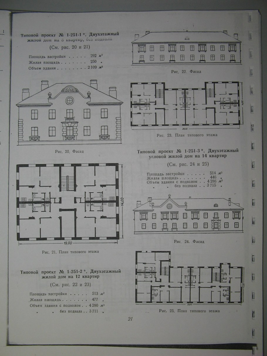 Двухэтажные сталинки планировка