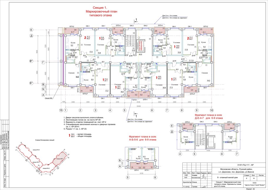 Планы типовых многоэтажных жилых зданий