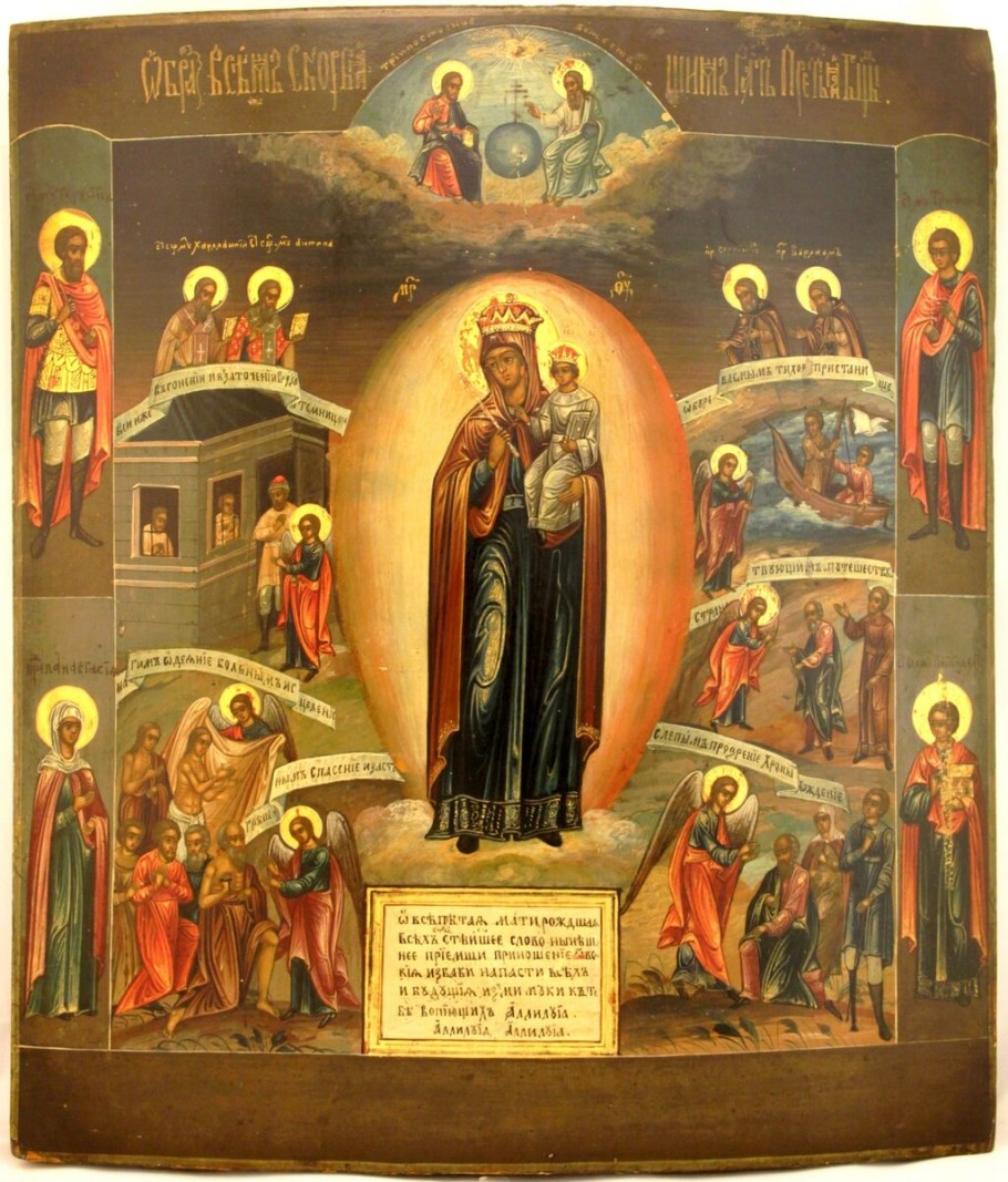 Иконы Божией матери «всех скорбящих радость» (1688)