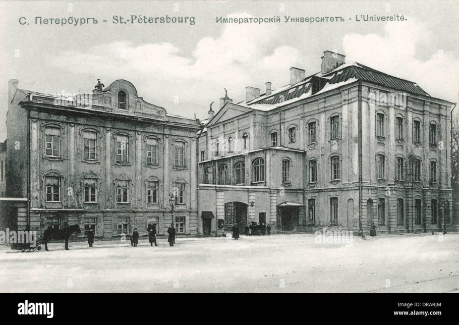 Императорские университеты 1917