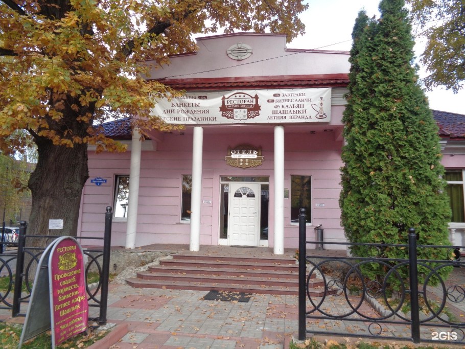 Отель четыре короны в Дмитрове