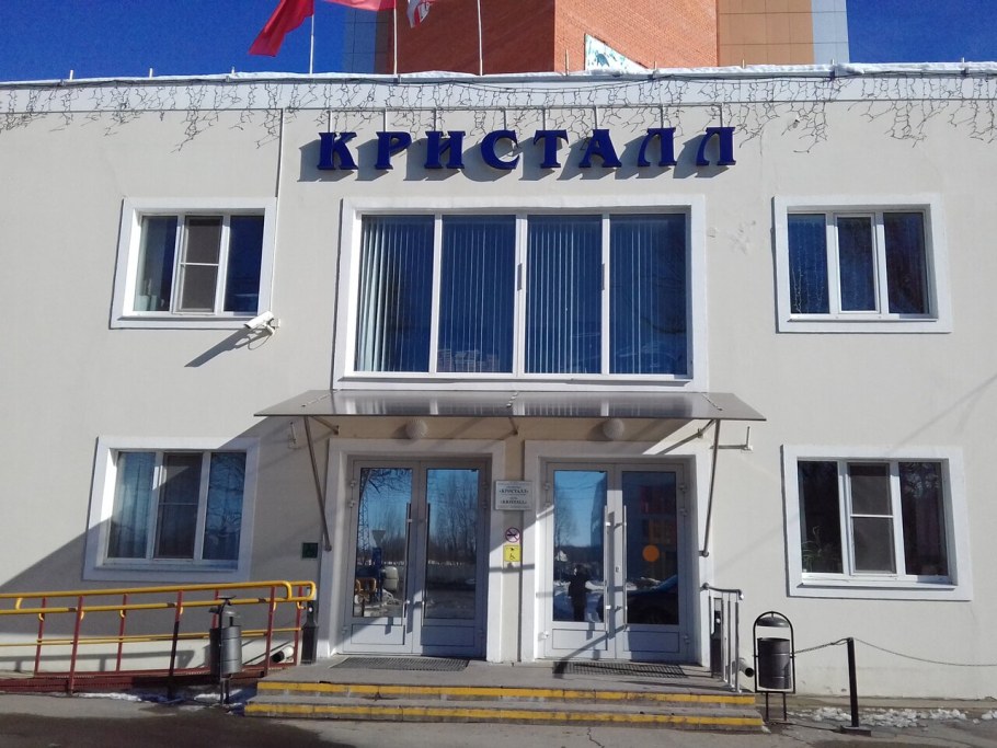 Город Дмитров гостиница Кристалл