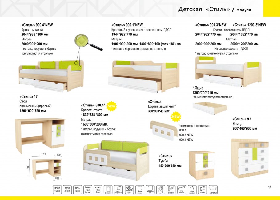 Модульная детская стиль кофе с молоком (Аквилон)
