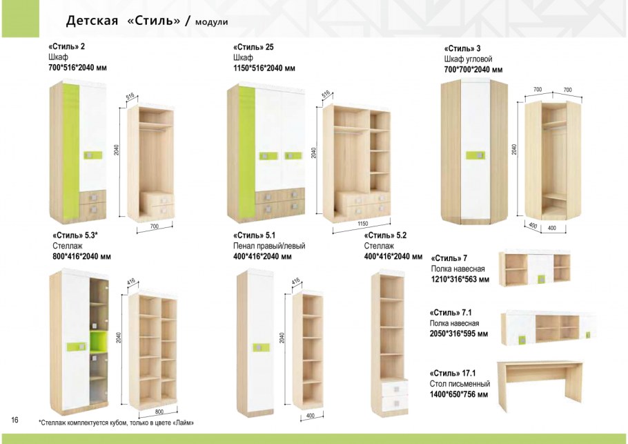 Стиль пенал 5.1 Аквилон