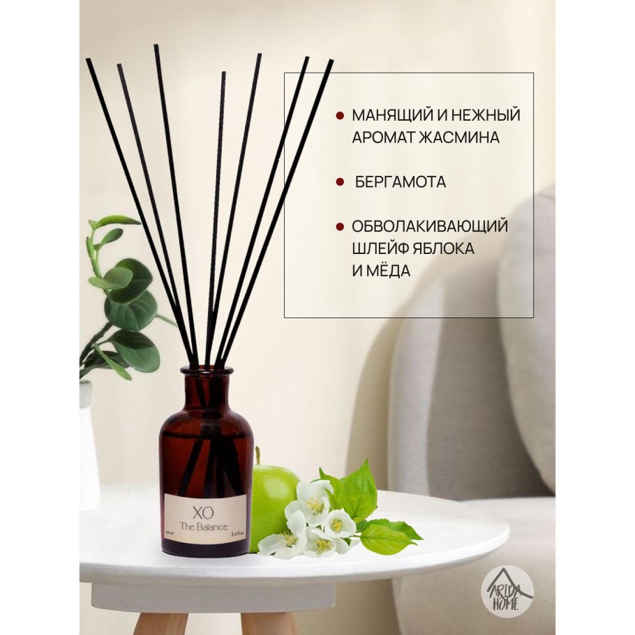 Наполнитель для ароматического диффузора изысканный Жасмин 100 мл