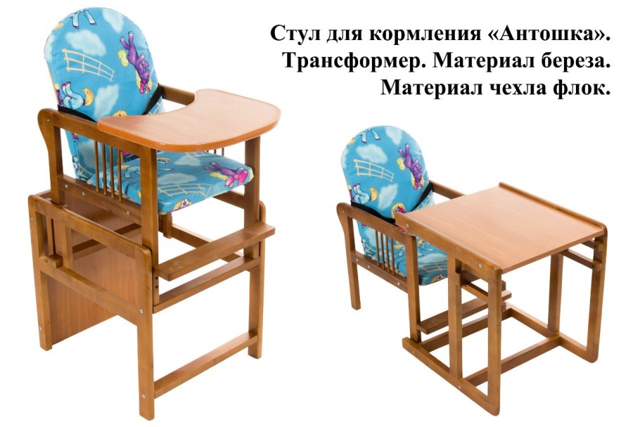 Карапузик детский стульчик