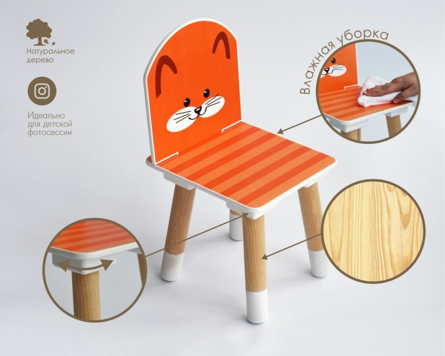 Стулья детские деревянные котакота аналоги