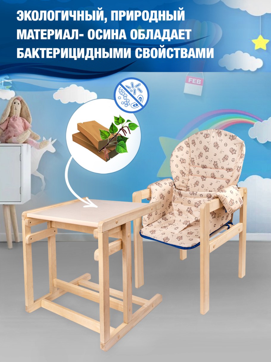 Собрать стул трансформер Антошка