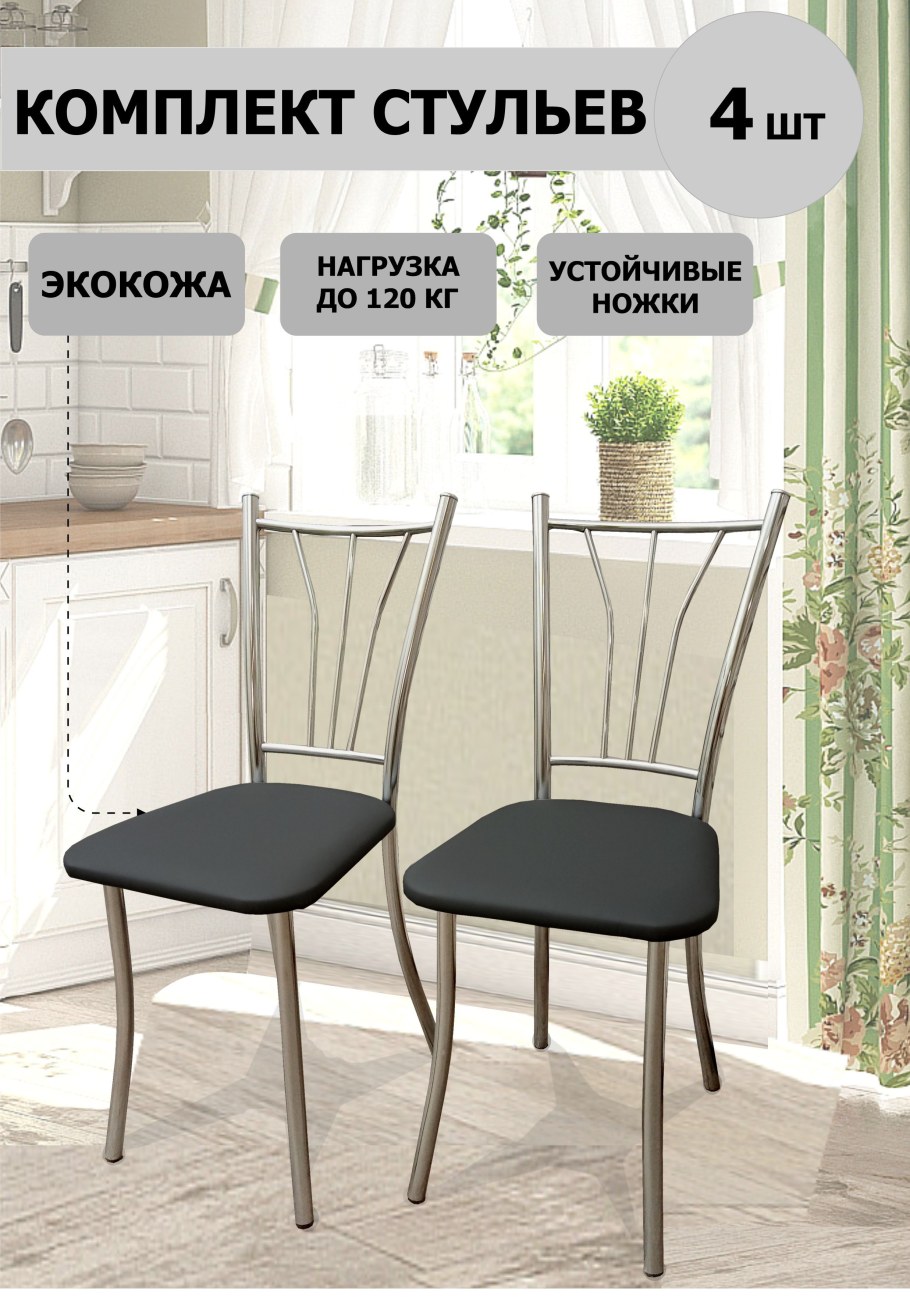 Evita MEB стулья