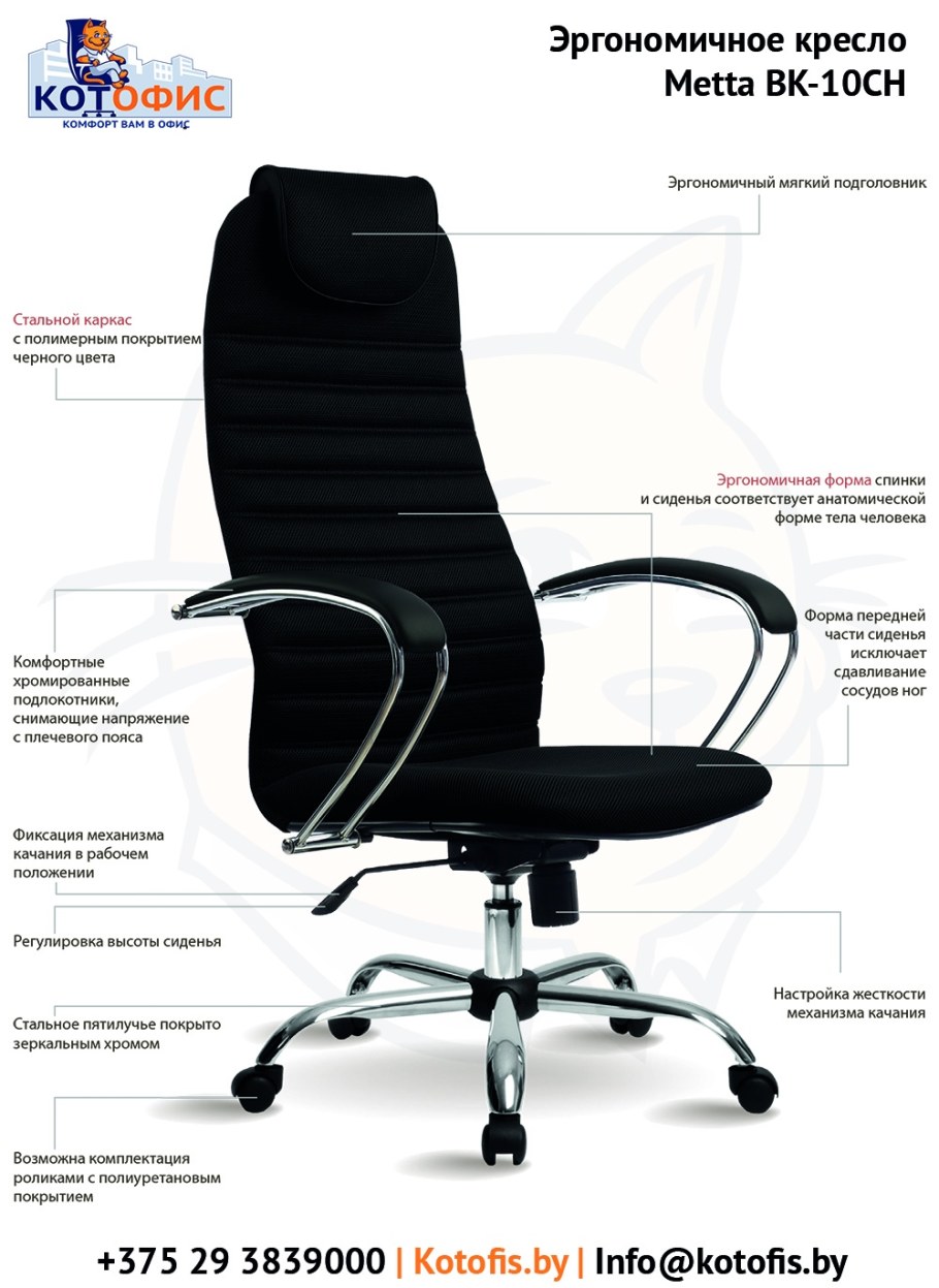 Компьютерное кресло Метта LC-2 Ch