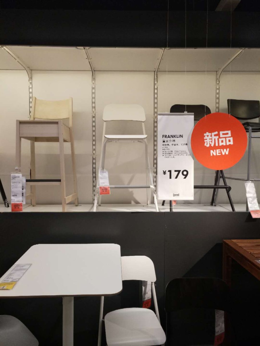 Стул Франклин икеа 63 см