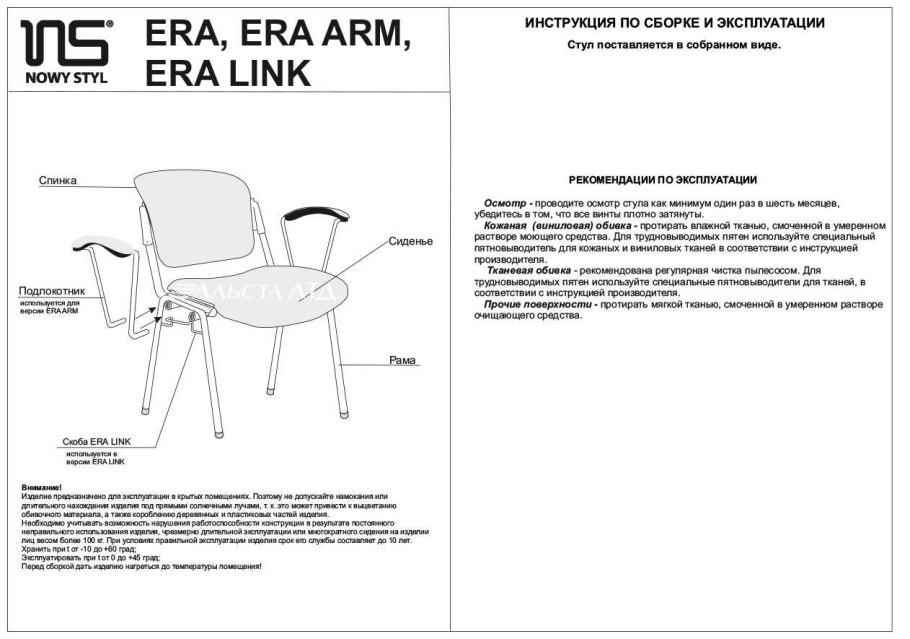 Офисное кресло инструкция по эксплуатации