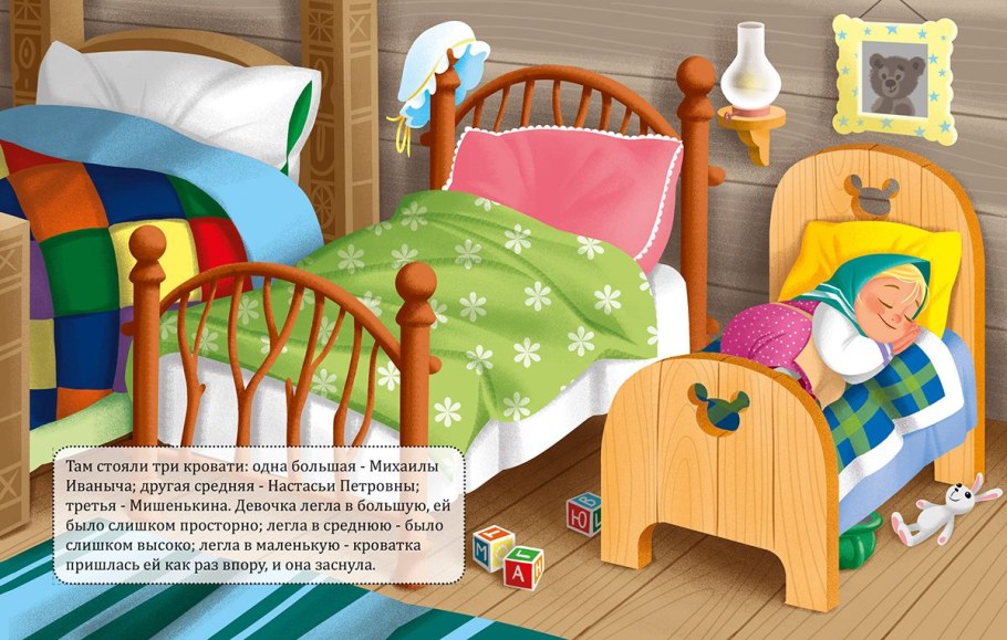 Три медведя кровати