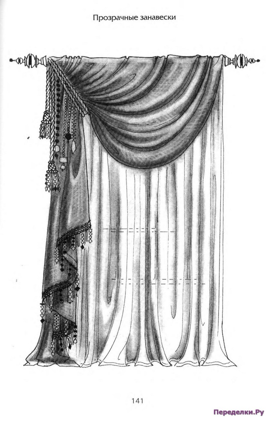 Драпировка штор на небольшое окно