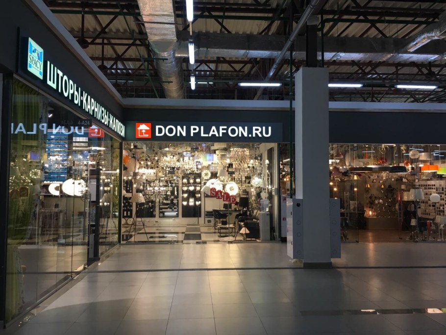 Каширский двор светильники