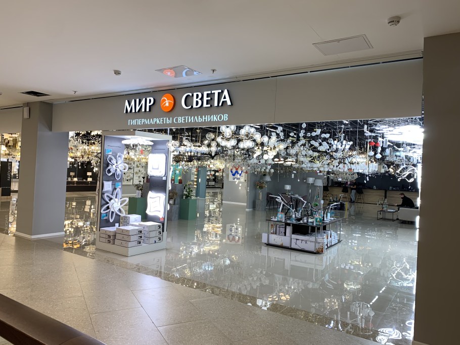 Led shop Chisinau bmagazin