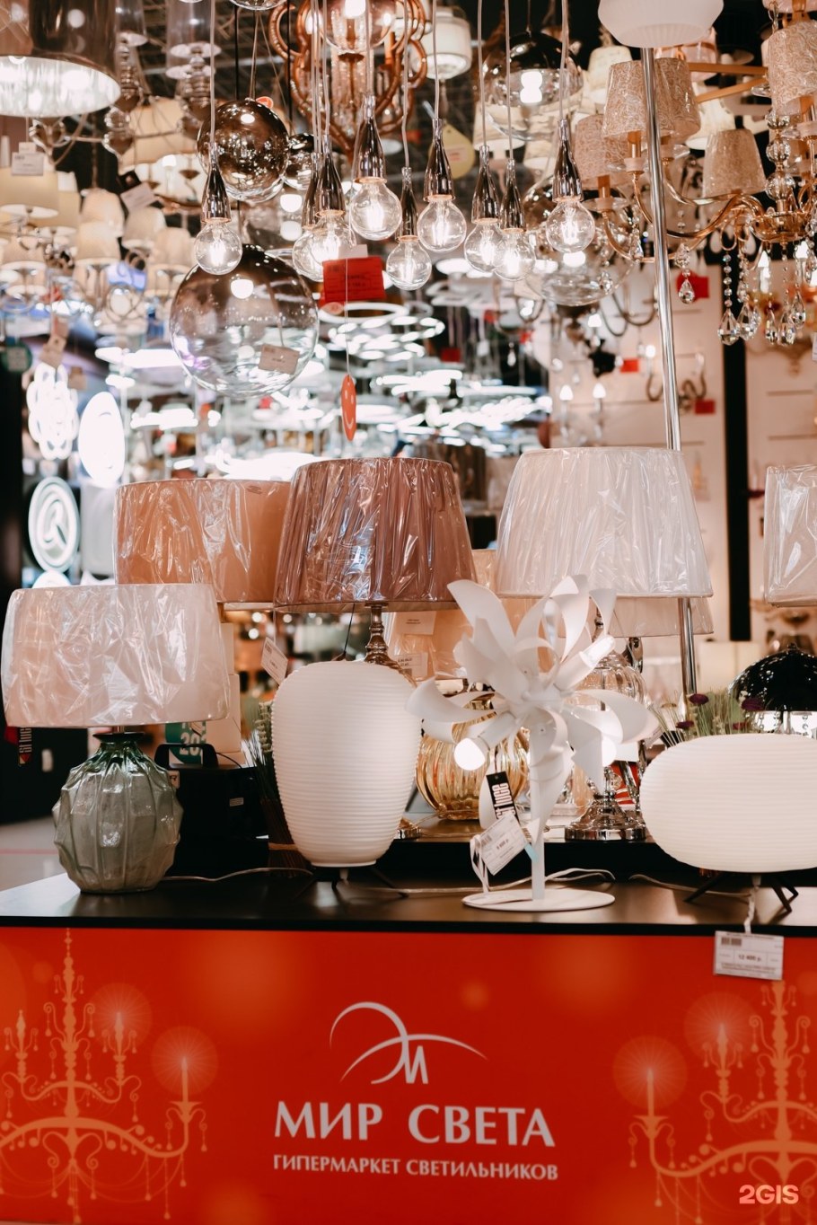 Мир света гипермаркет светильников