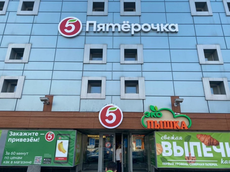 Гипермаркет света Евросвет, Уфа