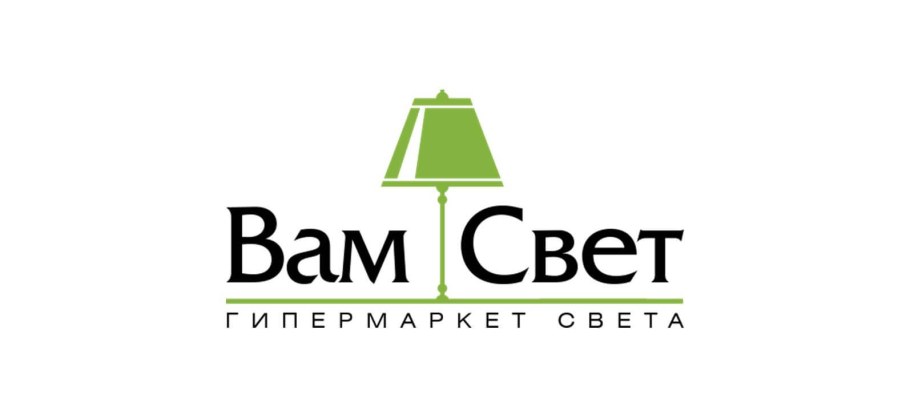 Вам свет