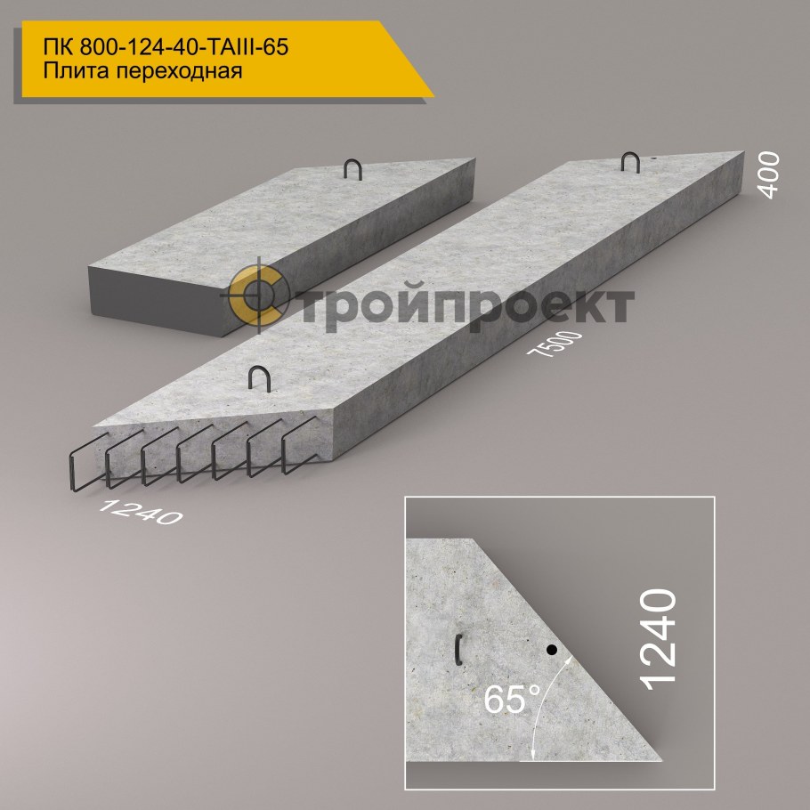 Переходные плиты п800.124