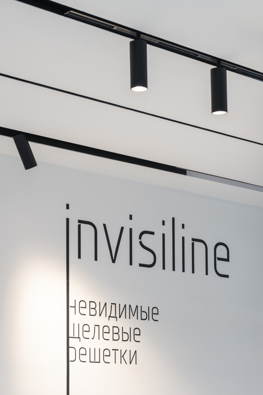 Невидимые щелевые решетки Invisiline