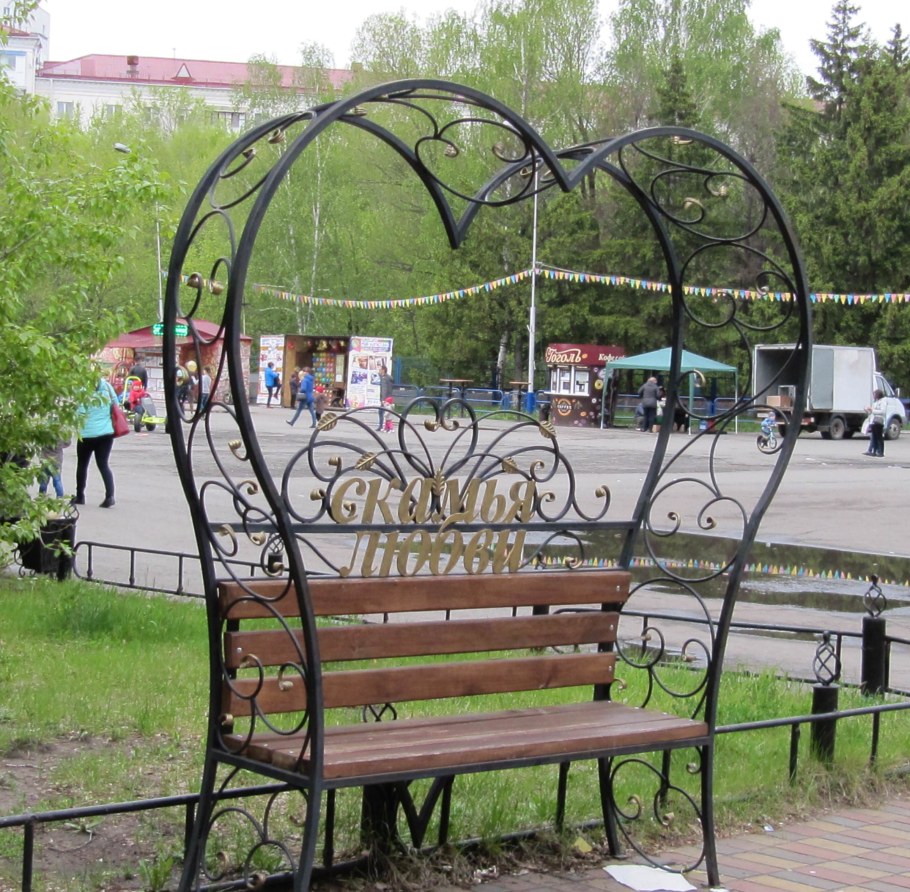 Парк Кузьминки скамья любви и верности