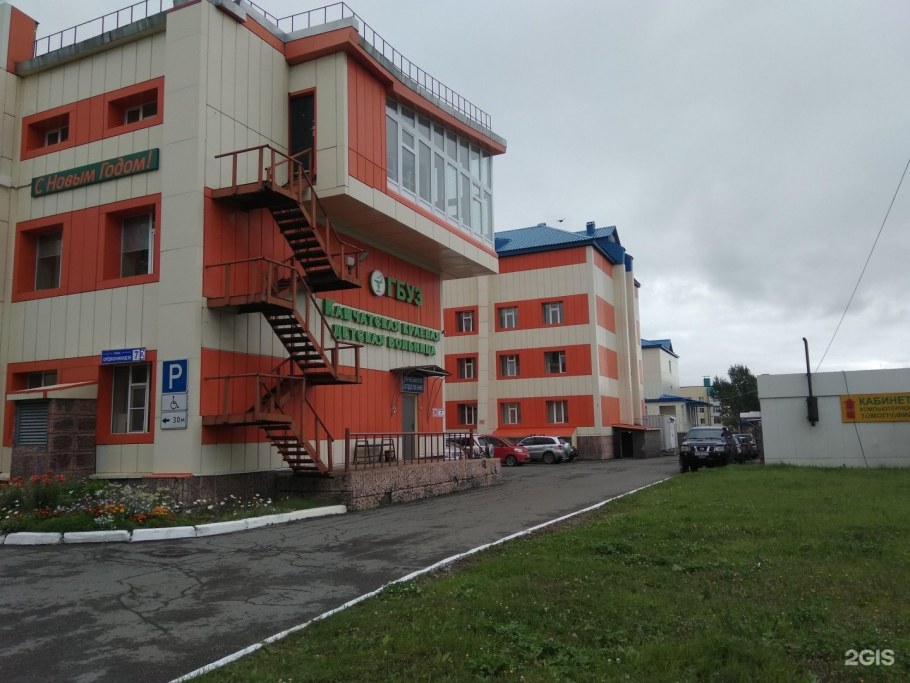 Детская краевая больница Петропавловск-Камчатский