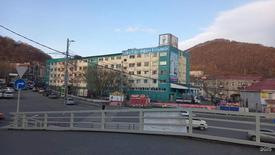 Камчатская краевая больница