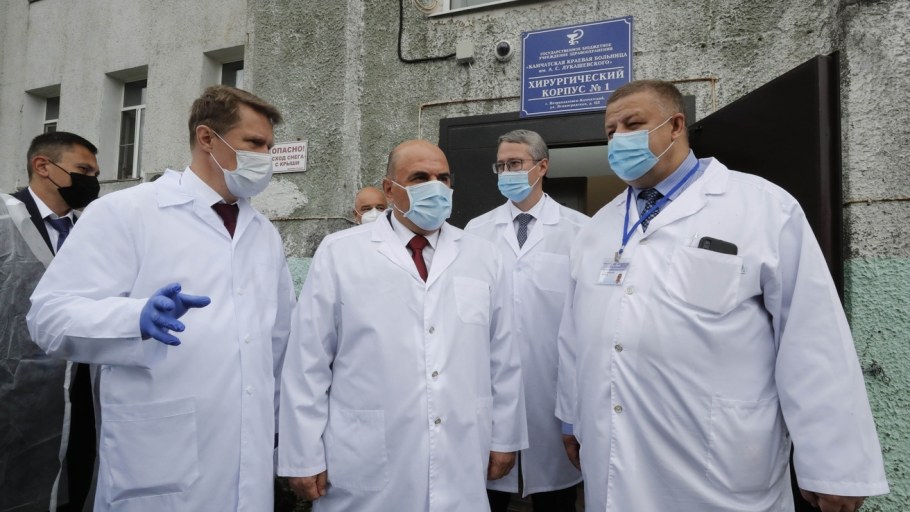 Краевая больница Петропавловск-Камчатский