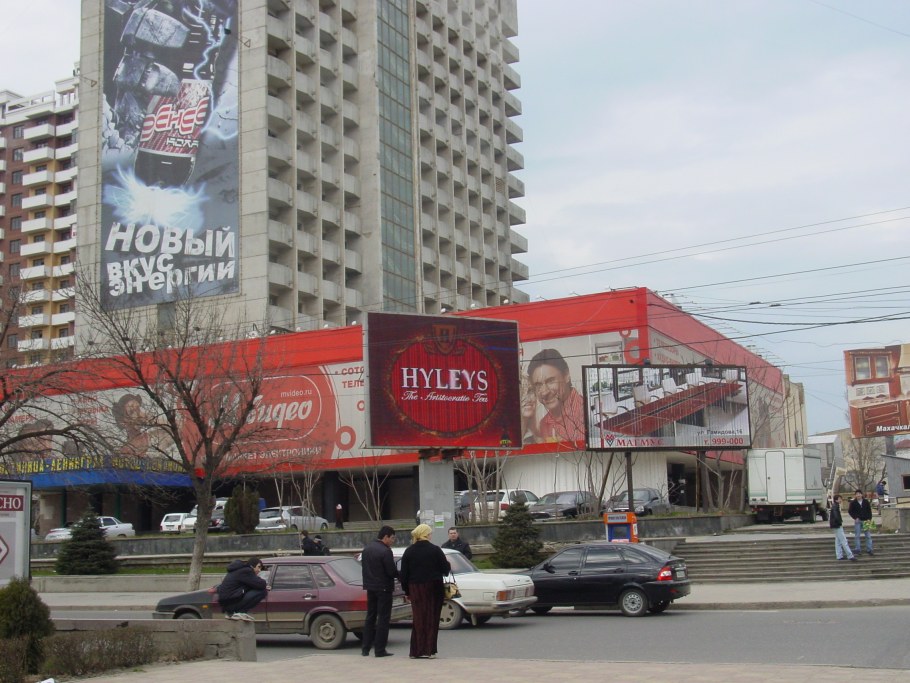 Гостиница Ленинград Махачкала 2004