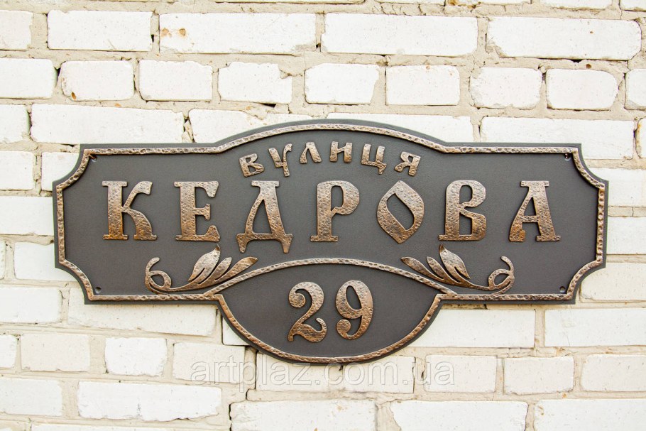 Адресная табличка