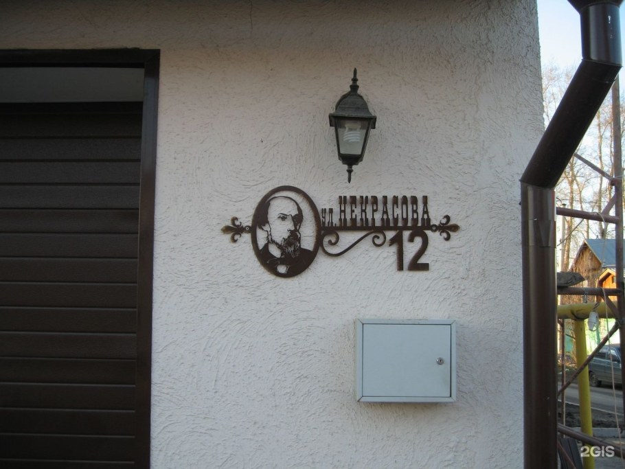 Адресная табличка