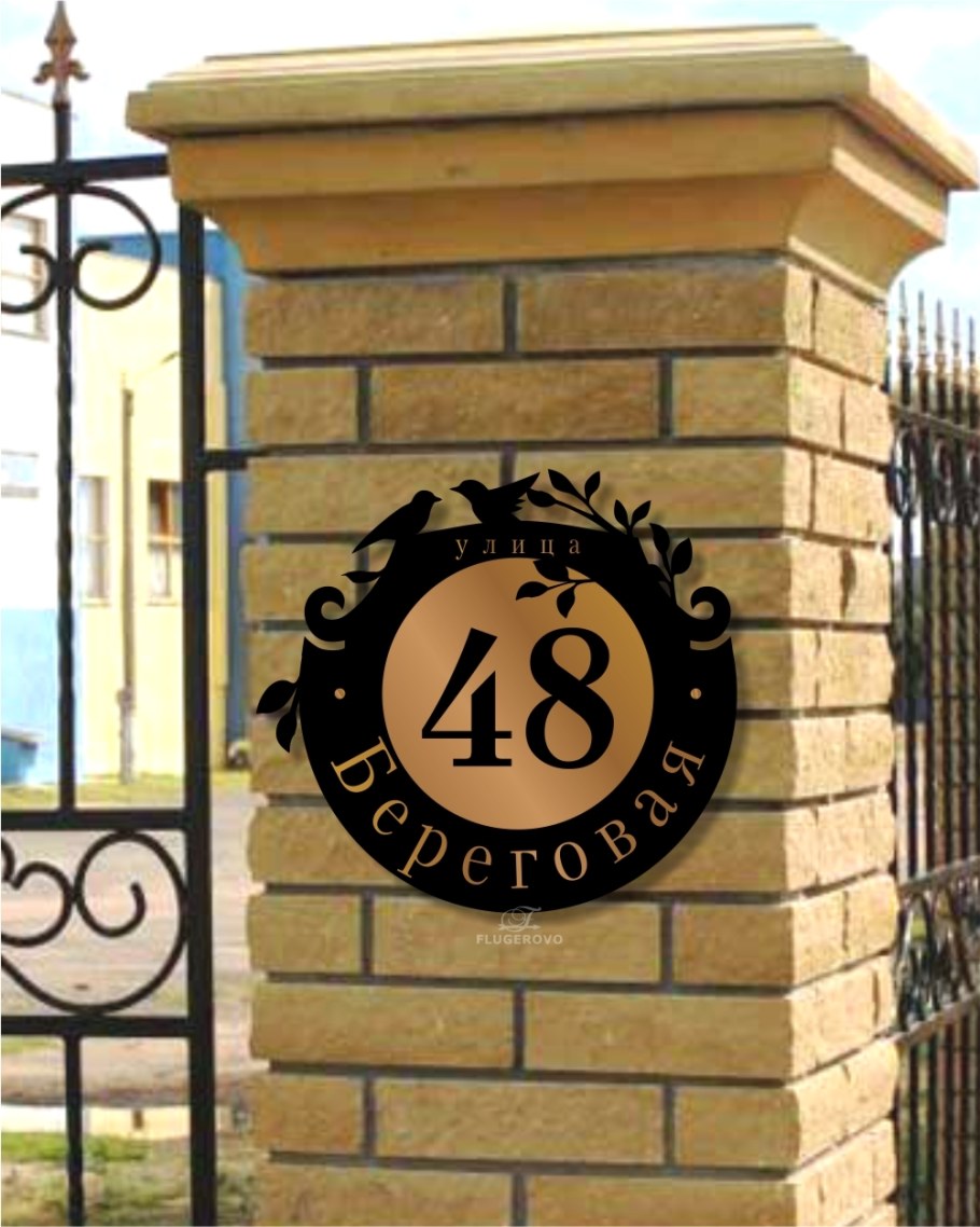 Адресная табличка "птички"