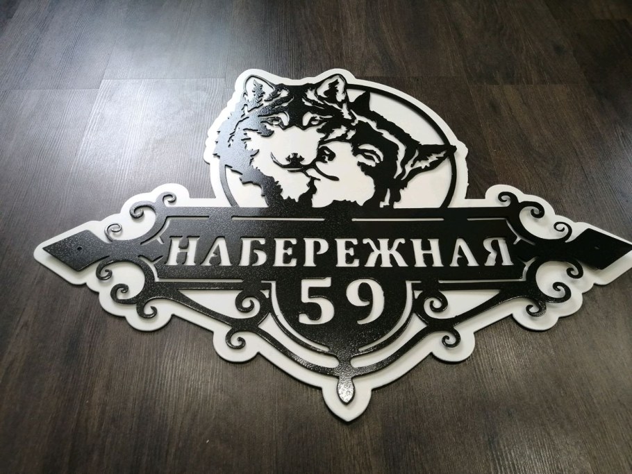 Металлические адресные таблички на частный дом