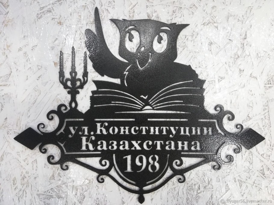 Адресные таблички из металла с совой